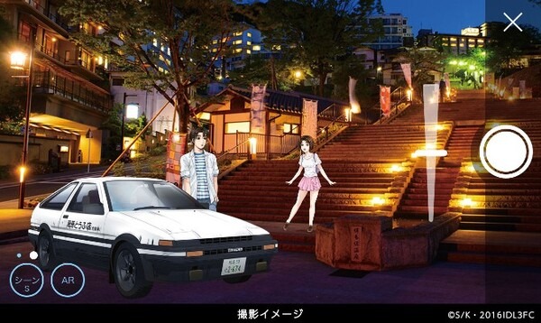 「頭文字D×SHIBUKAWA 第2弾デジタルスタンプラリー」渋川で開催中、AR撮影が楽しい！ソニーのスマホアプリ「舞台めぐり」活用