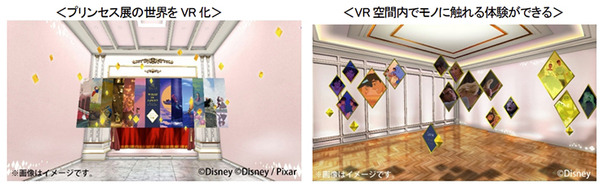 5Gで加速する「VR」活用、ディズニープリンセス展とVRでコラボも　ドコモがVR最新技術を展示「MWC21ショーケース」レポート