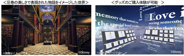 5Gで加速する「VR」活用、ディズニープリンセス展とVRでコラボも　ドコモがVR最新技術を展示「MWC21ショーケース」レポート