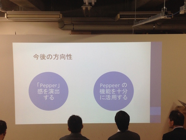 「Pepper App Challange/ Innovation Challange 決勝進出作品発表展示会」に行ってきました。その１（後編）