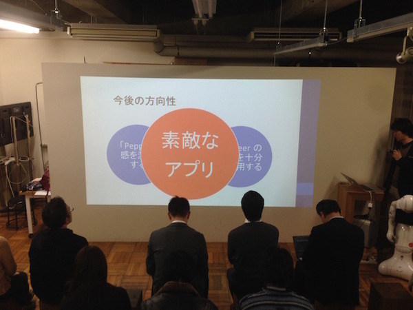 「Pepper App Challange/ Innovation Challange 決勝進出作品発表展示会」に行ってきました。その１（後編）