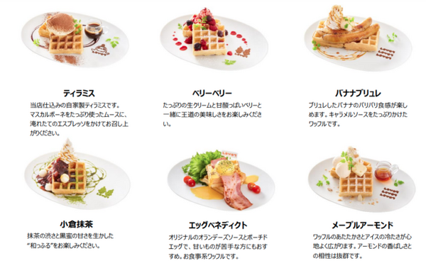 【情報追記】『LOVOT ストア＆カフェ』吉祥寺にオープン！LOVOTと触れ合えるストアとカフェ機能を融合　コース制セットメニューを提供