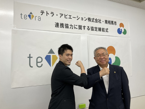 テトラ・アビエーションと福島県南相馬市 空飛ぶクルマの開発や人材育成に向けて連携 新機種「Mk-5」のイメージ画像も公開