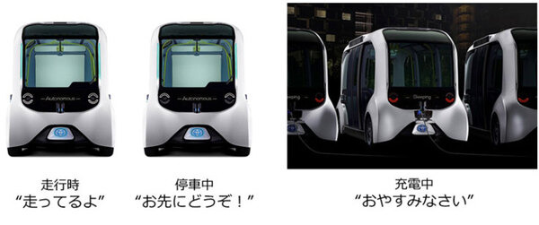 トヨタ自動運転EVバス「eパレット」東京五輪2020選手村で走行テスト中　短距離・低速型EV「APM」も導入