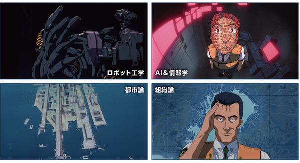 『機動警察パトレイバー』を通じて考える「パトレイバー塾」始動！第1回は「パトレイバーの見ていた未来」