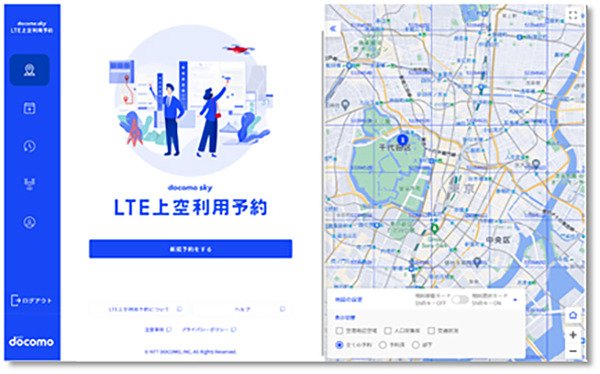 NTTドコモが日本初のドローン向け新料金プラン「LTE上空利用プラン」を提供開始　目視外飛行レベル4の社会実装に向けて
