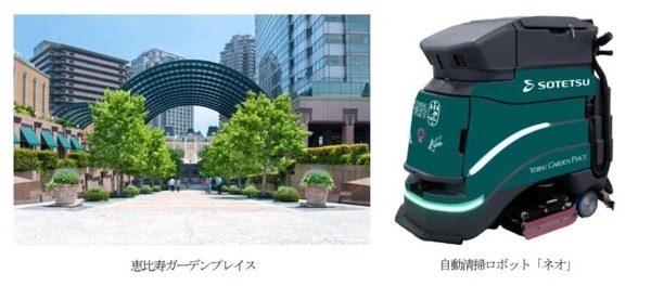 複合商業施設「恵比寿ガーデンプレイス」で自動清掃ロボット「Neo」を運用開始 安心・安全な施設運営を目指して