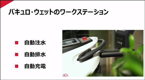 【速報】ZMPが自動清掃ロボットに参入　乾式と湿式タイプの2モデル 「ZMP World 2021」で発表