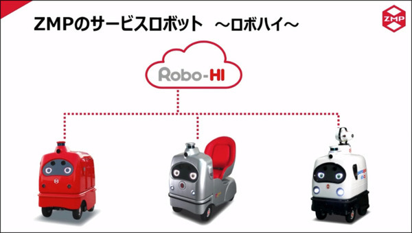 【速報】ZMPが自動清掃ロボットに参入　乾式と湿式タイプの2モデル 「ZMP World 2021」で発表
