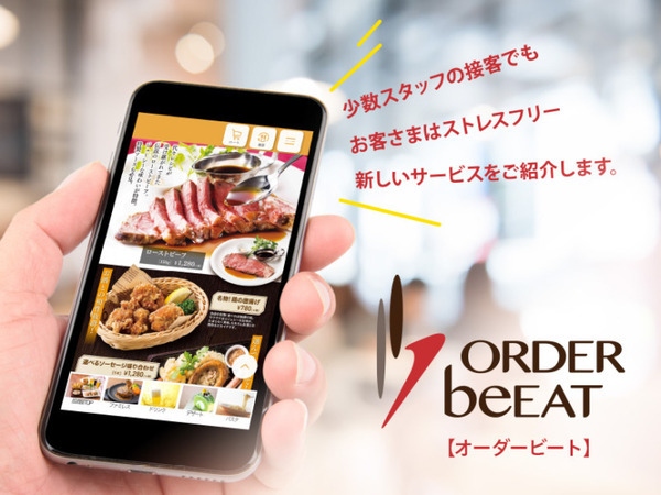 琵琶湖ホテルが配膳・運搬ロボット「Servi」とセルフオーダーシステムを導入 着席スタイルの「オーダービュッフェ」を開始