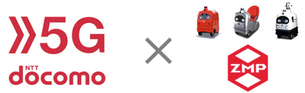 NTTドコモとZMPが5G活用ロボットビジネスで協業 「姫路ウォーカブル協議会」で日本初「ウォーカブル」な街づくりの実現へ