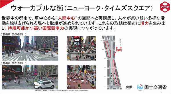 NTTドコモとZMPが5G活用ロボットビジネスで協業 「姫路ウォーカブル協議会」で日本初「ウォーカブル」な街づくりの実現へ