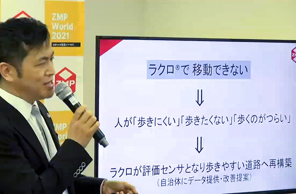 NTTドコモとZMPが5G活用ロボットビジネスで協業 「姫路ウォーカブル協議会」で日本初「ウォーカブル」な街づくりの実現へ