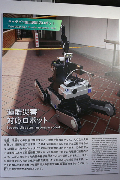 『Society 5.0科学博』見どころと体験レポート 2030年の未来社会/自動運転/空飛ぶクルマ/はやぶさ2/課題解決ロボット大集合