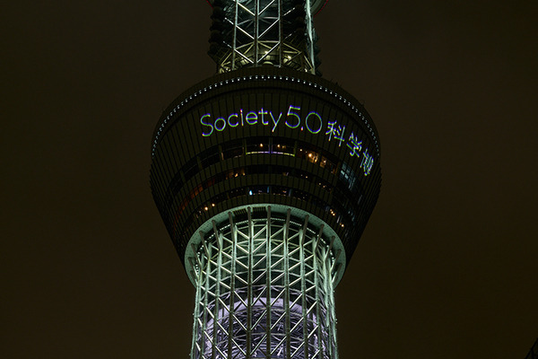 『Society 5.0科学博』見どころと体験レポート 2030年の未来社会/自動運転/空飛ぶクルマ/はやぶさ2/課題解決ロボット大集合