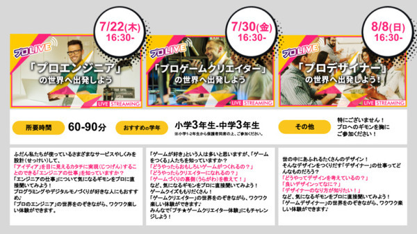 自分だけのオリジナルロボットをつくる特別ワークショップ 8月開催 オンライン学び場「SOZOW」とユカイ工学が連携