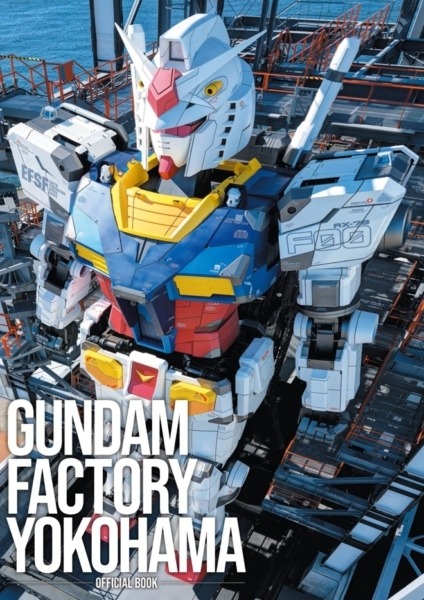 「動く実物大ガンダム」の格納デッキ裏側に潜入する参加型ツアー・オンラインイベント開催「GUNDAM FACTORY YOKOHAMA」初回は7/17(土)