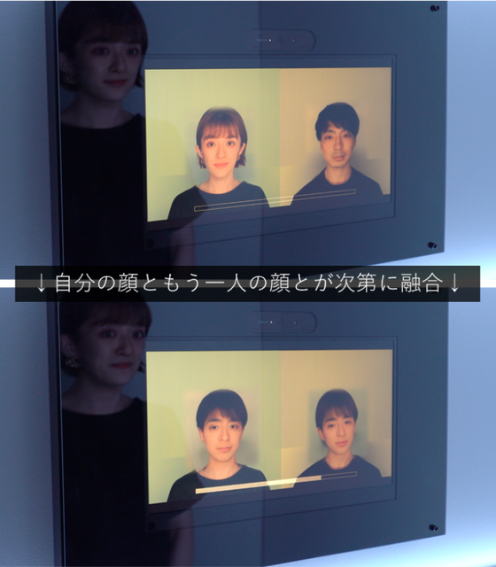 ソニーCSL『人類の未来のための研究』を「Sony Park展」で開催　超知覚の体験デモなど 7つのテーマで展示