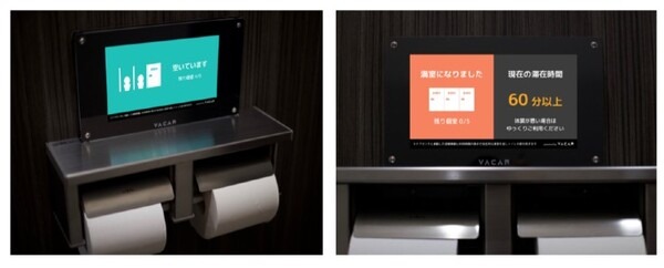 渋谷区・新宿区・豊島区のファミリーマート130店でトイレの空き情報や滞在時間、利用頻度をIoTで管理へ