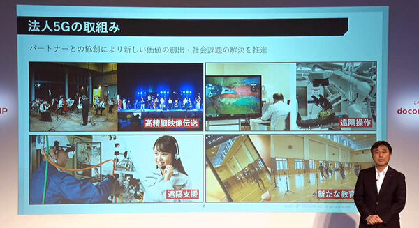 ドコモが5Gのビジネス実装を加速　5G契約者数は500万/基地局は1万局を突破、5G社会実装の事例を発表、Googleグラス販売開始へ