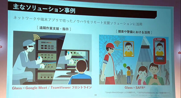 ドコモが5Gのビジネス実装を加速　5G契約者数は500万/基地局は1万局を突破、5G社会実装の事例を発表、Googleグラス販売開始へ