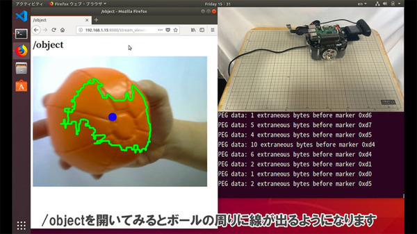 アールティ ロボット実機でROS開発を始めるための教材「ROS入門・ロボット拡張パック」発売 導入からカメラ、測域センサの搭載方法まで解説