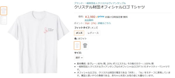 Amazonオーディブル 保護犬・猫に関する取り組みを配信開始 マイノリティやSDGsの活動を音声で支援する「Voice of Change」を発表