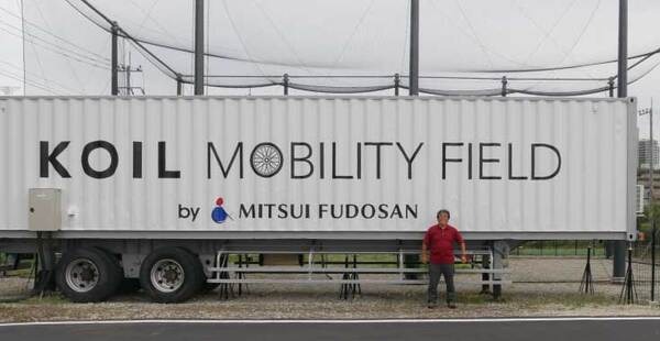 首都圏最大級の屋外ロボット／モビリティ開発検証拠点「KOIL MOBILITY FIELD」に行ってみた