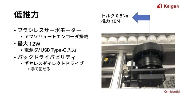 Keigan、AMR「KeiganALI 」を販売開始　使いやすさとレスポンスで１万台の販売を目指す