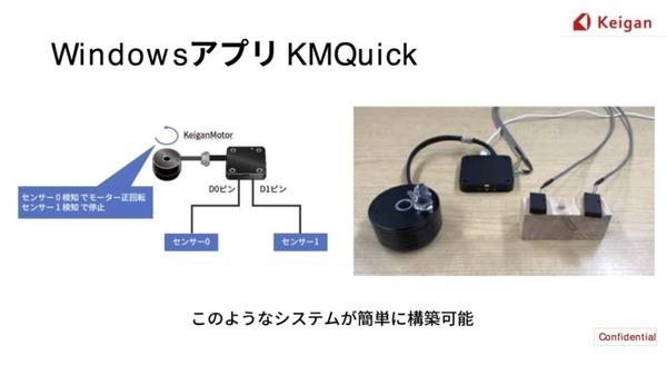 Keigan、AMR「KeiganALI 」を販売開始　使いやすさとレスポンスで１万台の販売を目指す