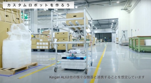 Keigan、AMR「KeiganALI 」を販売開始　使いやすさとレスポンスで１万台の販売を目指す