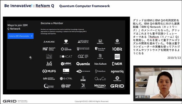 量子コンピュータは「過学習」しにくい　グリッドが量子AIの研究結果を「ACM」で発表　量子機械学習器のVC次元を初めて確立