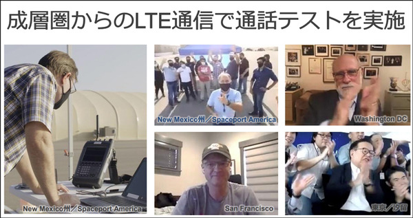 空飛ぶ通信基地局「HAPS」の最新技術「Beyond 5G／6G」最前線　ソフトバンクがペイロード内部を初公開