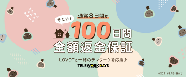 『LOVOT』と一緒にビジュアルプログラミングを楽しく学べるテキスト公開  初心者でも3日間でマスターできる