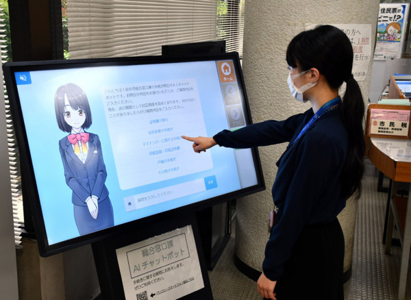 府中市が「AIチャットボット」を導入　庁舎内の窓口にタッチ画面を設置、Webサイトからも利用可能　各種手続きの質問に自動応答