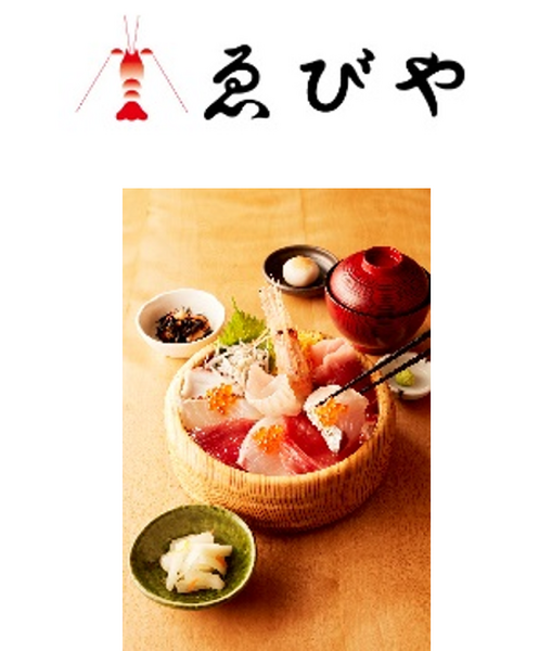 創業150年の「ゑびや大食堂」が寿司ロボットを導入　コロナ後の反動需要に備え、新事業の開発を進める