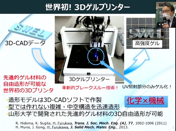 ロボットでストレスフリーな社会を　ユニバーサル未来社会推進協議会 ロボットショーケース