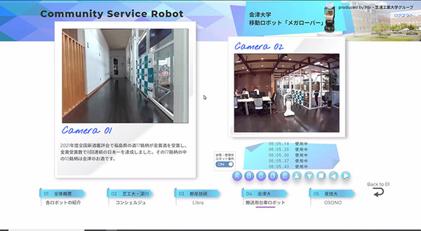 ロボットでストレスフリーな社会を　ユニバーサル未来社会推進協議会 ロボットショーケース