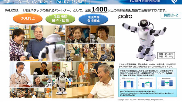 ロボットでストレスフリーな社会を　ユニバーサル未来社会推進協議会 ロボットショーケース