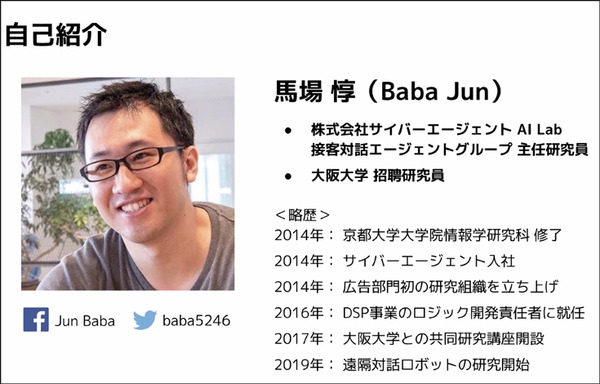 アバターロボットは保育園/スーパーマーケット/アミューズメント施設で活躍できるのか? 大阪大学とCAが実験結果や課題を発表