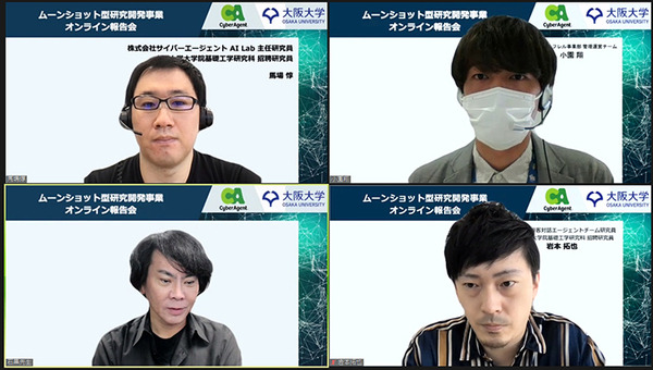 アバターロボットは保育園/スーパーマーケット/アミューズメント施設で活躍できるのか? 大阪大学とCAが実験結果や課題を発表