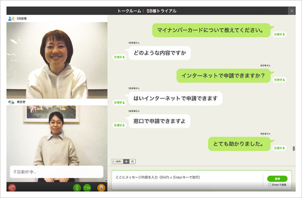 「手話と音声」による双方向コミュニケーションの実現を目指す「SureTalk」ソフトバンク/電通大/PFN/ABEJA等が連携