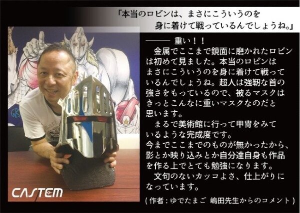 鳥取砂丘で鋼鉄製のロビンマスクが見つかる!?　2月には50年前のファンタ缶が見つかり話題に。今回は超人のマスク？一体どうして？