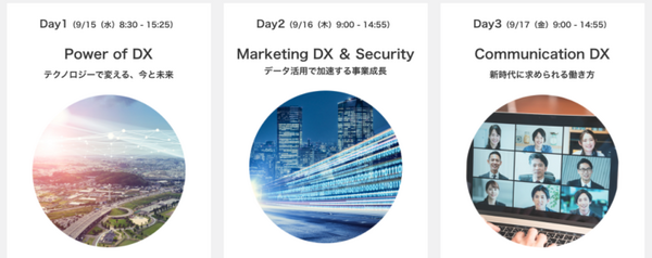 ソフトバンク最大規模の法人向けイベント「SoftBank World 2021」オンラインで開催 DXの取り組みや最新事例を紹介