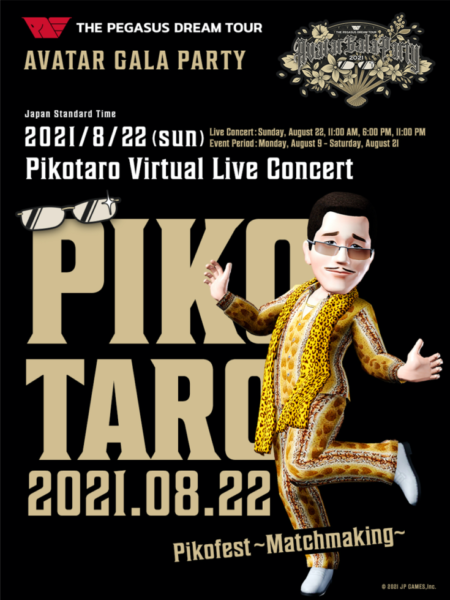 アバターとなってピコ太郎と一緒にPPAPを踊ろう！国際パラリンピック委公式「ピコ祭り」開催　計2億人のフォロワーへ発信