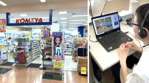 「まちのくすりやさん」がアバター接客を実験導入　薬剤師と登録販売者が「TimeRep」で遠隔から複数店舗の相談に対応
