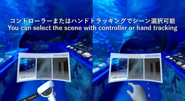 歩ける全天球動画 Oculus Questアプリにて配信開始　360度動画の中を歩く体験が可能に！フォージビジョンが発表