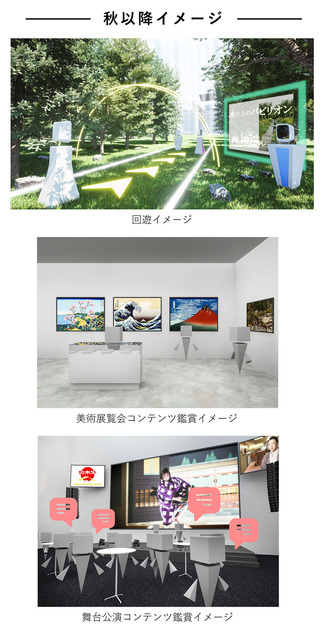 文化庁が「日本の美」をオンラインで堪能できる「バーチャル日本博」のオープンを発表　動画やVR等を活用