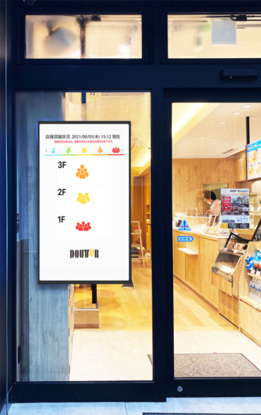 高知県のドトールコーヒーでフロア別に混雑状況を見える化　混雑度をリアルタイムで知る「混雑カウント」は時流に乗るか