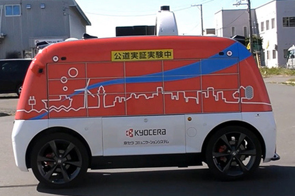 小型の自動配送ロボットが北海道石狩市の車道を走行　小売店の商品や企業間輸送貨物などを配送　京セラが実証実験